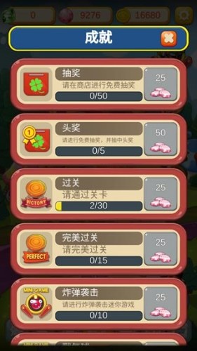 超级蘑菇游戏游戏截图4