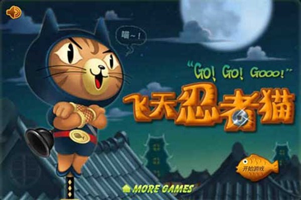 飞天忍者猫手机版(Temple Cat Run)游戏截图1