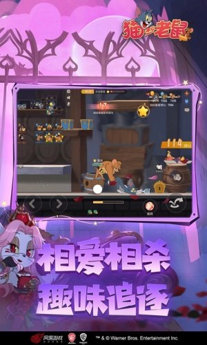 猫和老鼠网易云官方手游游戏截图5