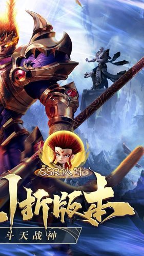 齐天大战神手游官方版游戏截图3