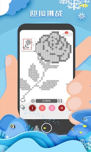 像素填色达人游戏截图1