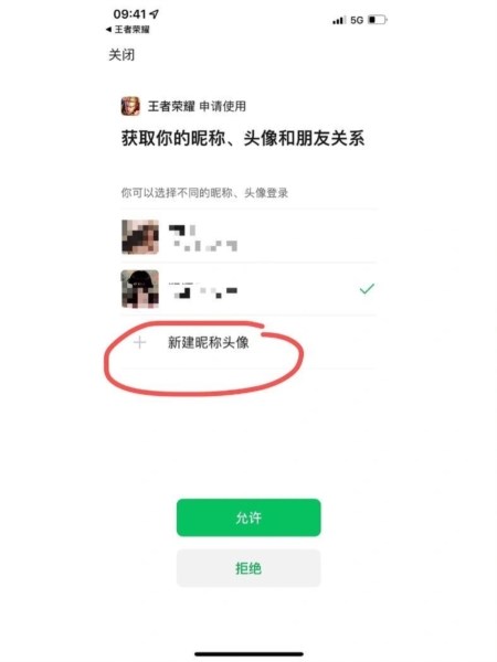 王者荣耀微信版图片11