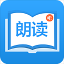 朗读大师手机版
