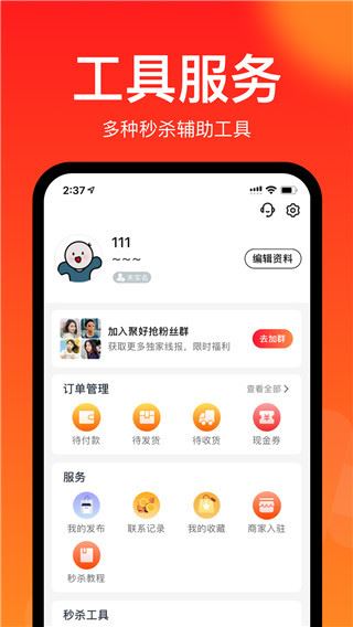 软件截图(4)