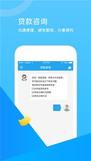 软件截图(3)