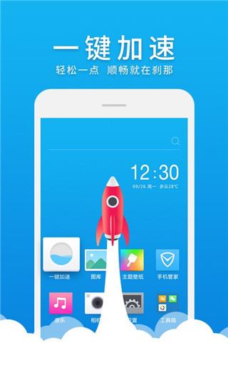 微桌面app图片1