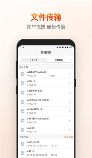 软件截图(4)