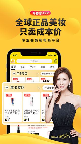 海豚家app最新版本图片1