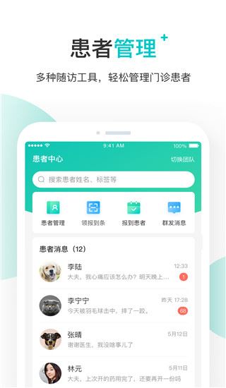 软件截图(4)