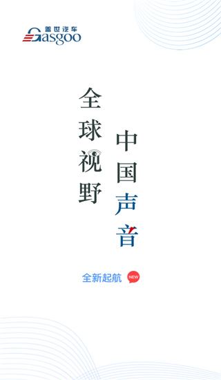 盖世汽车app图片1