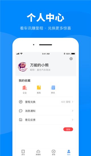 软件截图(5)