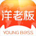 洋老板跨境电商平台app