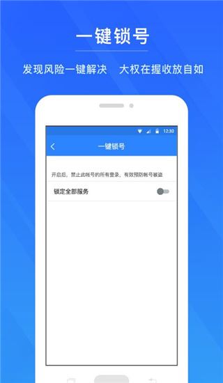 软件截图(3)