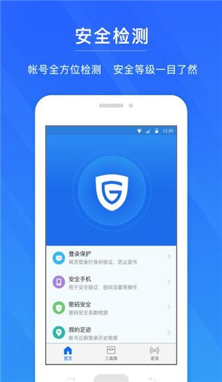 软件截图(5)