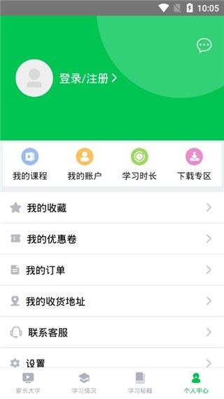 极课家长帮app图片1