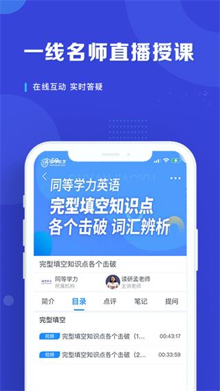 在职读研app图片1