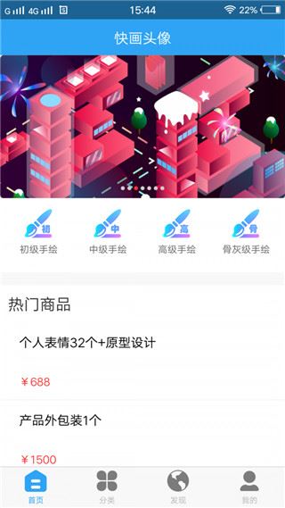 软件截图(4)