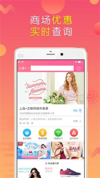 上品折扣app2024最新版图片1