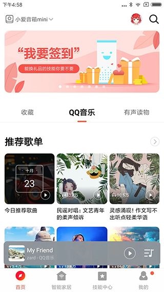 小爱音箱图片1