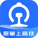 掌上高铁app(改名为国铁吉讯)