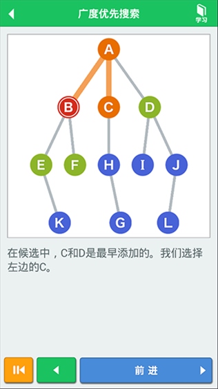 软件截图(3)