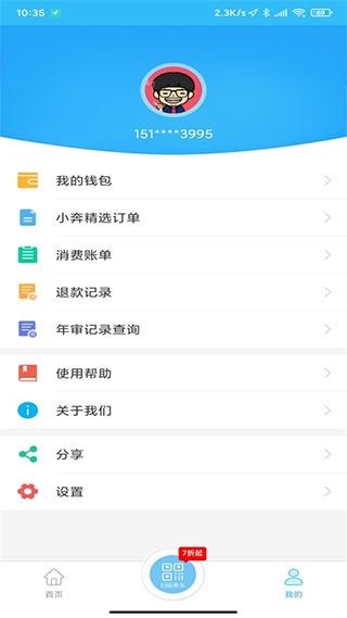 软件截图(5)