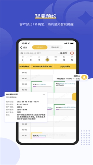 软件截图(2)
