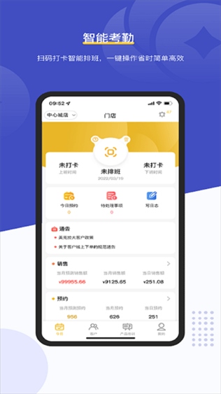 美克拉员工app图片1