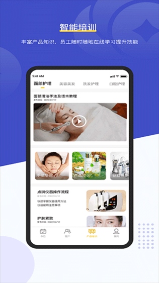 软件截图(4)