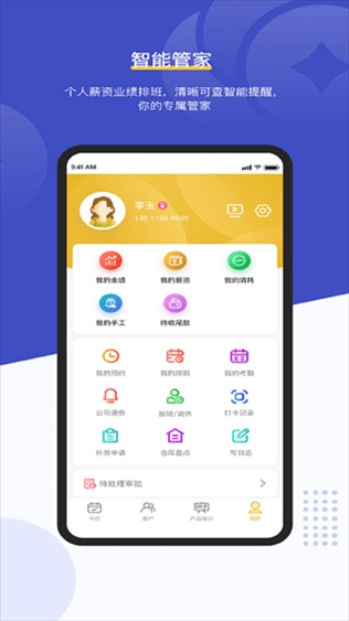 软件截图(5)