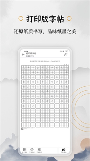 软件截图(3)
