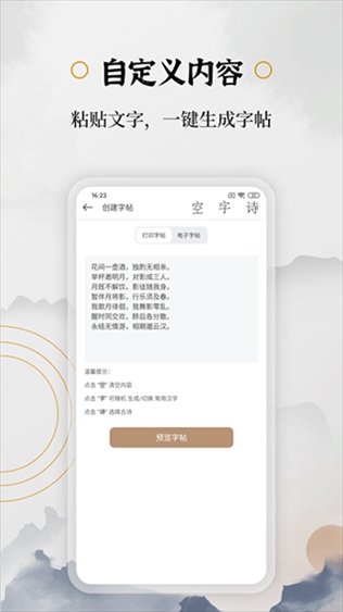 软件截图(2)
