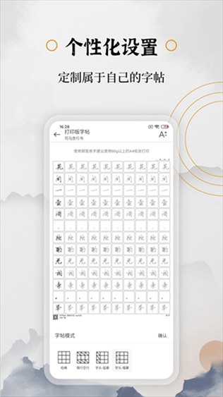 软件截图(5)