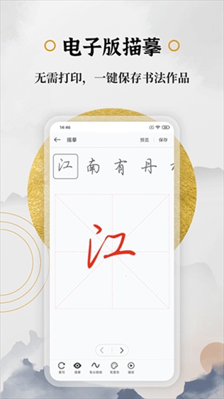 软件截图(4)