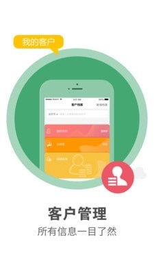 美克拉员工appapp