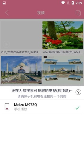 投屏助手用法图