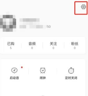 怎么开启免流量听音频1