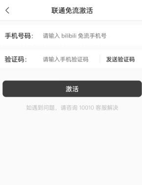 怎么开启免流量听音频4