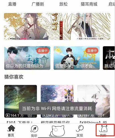开启原音模式操作1