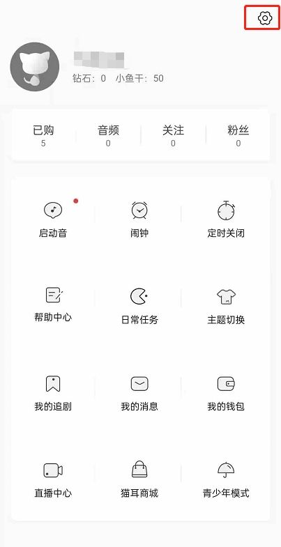 开启原音模式操作2