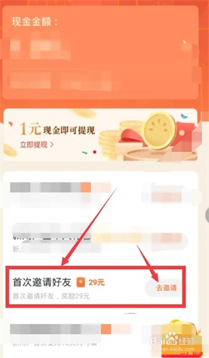 番茄免费小说极速版邀请码填写2
