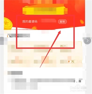 番茄免费小说极速版邀请码填写3