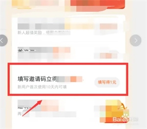 番茄免费小说极速版邀请码填写4