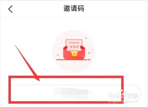 番茄免费小说极速版邀请码填写5