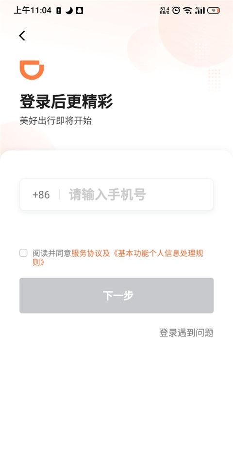 使用1
