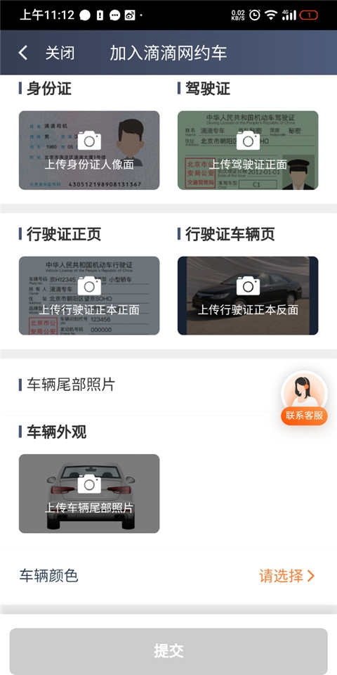 使用4