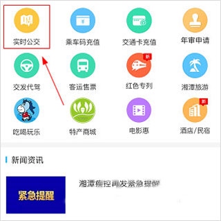 怎么查实时截图1