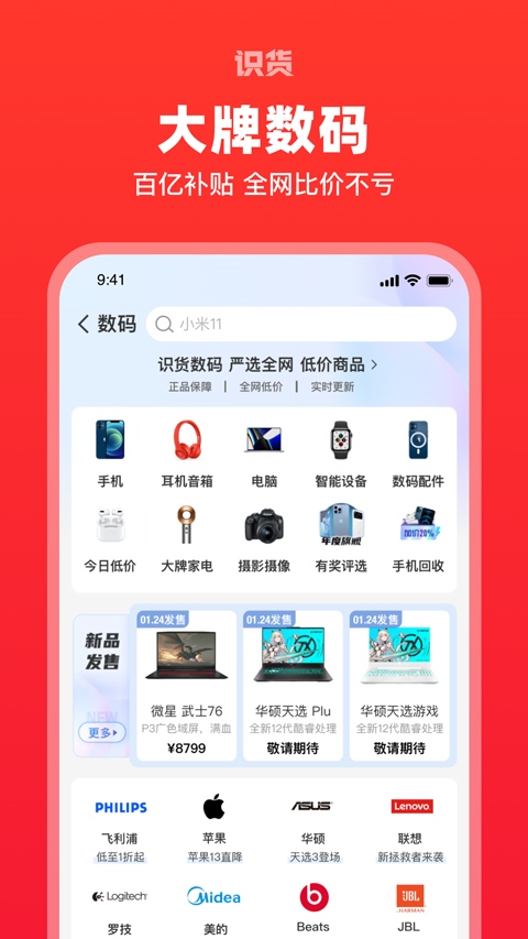 软件截图(3)