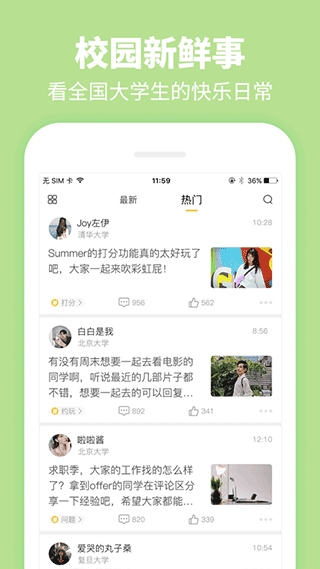 软件截图(2)