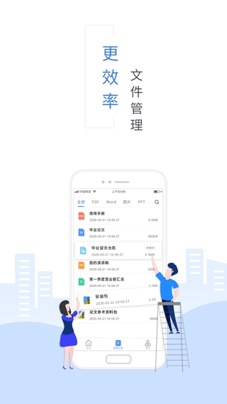 软件截图(4)